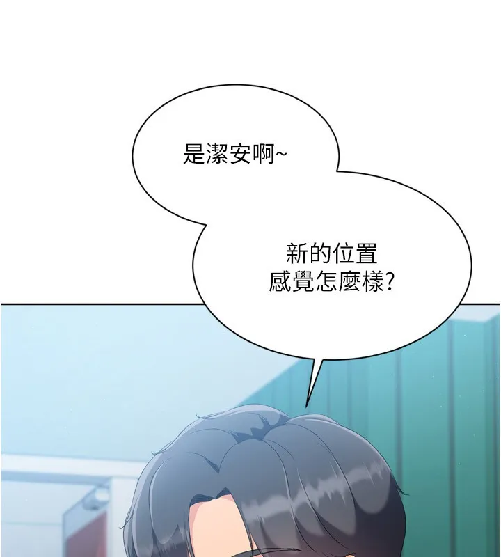 第47话-[紧急任务]安慰人妻 79